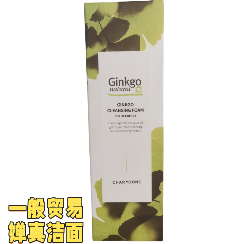 韩国进口银杏泡沫洗面奶真清洁毛孔温和氨基酸洗面奶200g