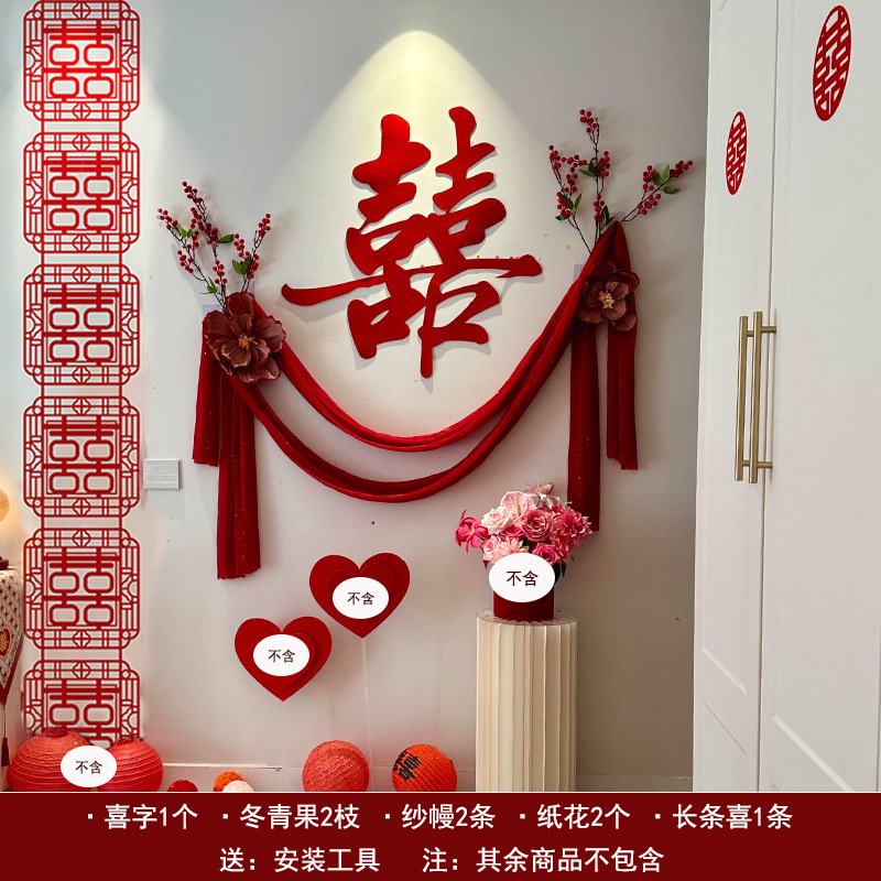 [작은고구마 핫스타일] 중국식 배경벽 + 긴행복