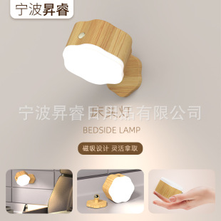 Creative touch rotating magnetic mirror, lantern for bed, wall sconce, night light