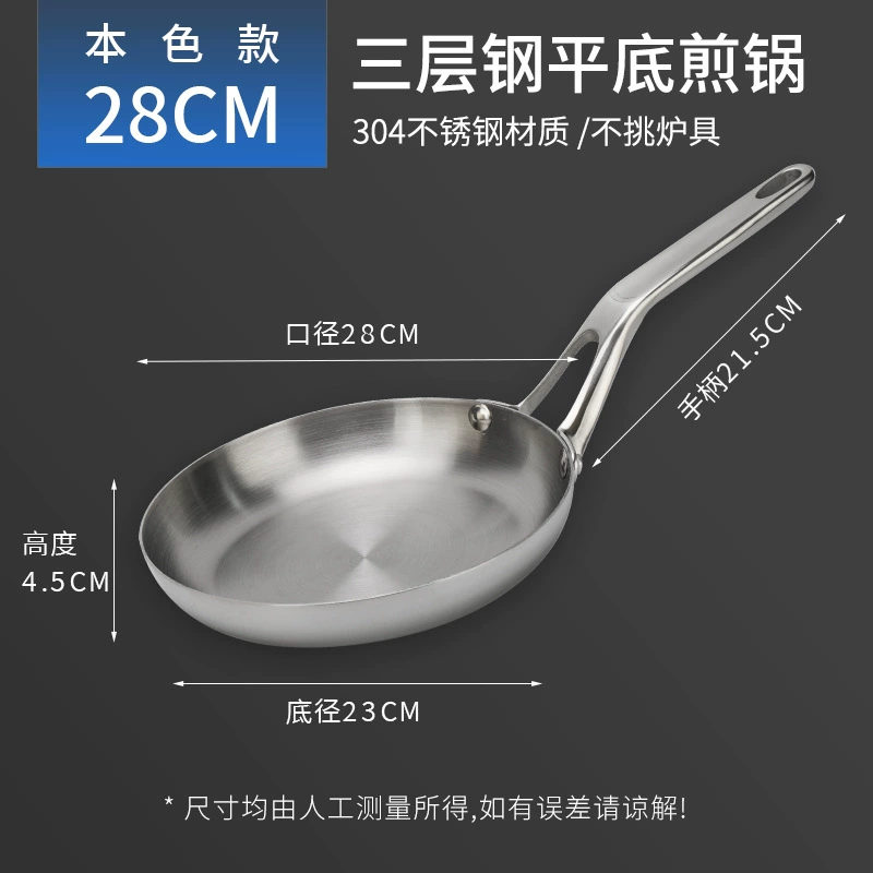 Stainless steel frying pan 304, thickened three‑layer uncoated, single handle, 16–30 cm