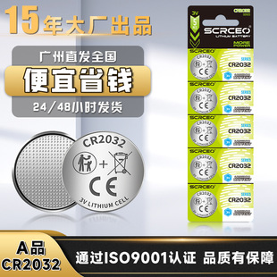 CR2032�ļ~��늳�3V���b������lAƷ��܇耳���i��ʽ늳�2032