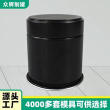 源头工厂直径60马口铁茶叶罐通版抹茶粉铁罐蛋白粉罐咖啡粉铁罐