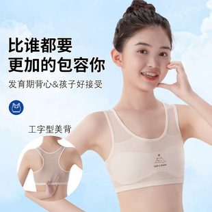 Girls' developmental period vest one-stage anti-convex primary school students mesh breathable children's underwear girls summer thin bra