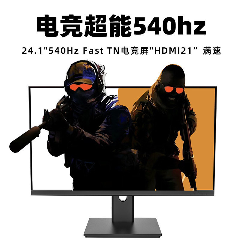 24-Inch 540Hz Gaming E-Sports Monitor with Full-Speed HDMI 2.1 for Csgo and Pubg, 24.5-Inch 280Hz Screen 24-Inch 540Hz Gaming E-Sports Monitor with Full-Speed HDMI 2.1 for Csgo and Pubg, 24.5-Inch 280Hz Screen