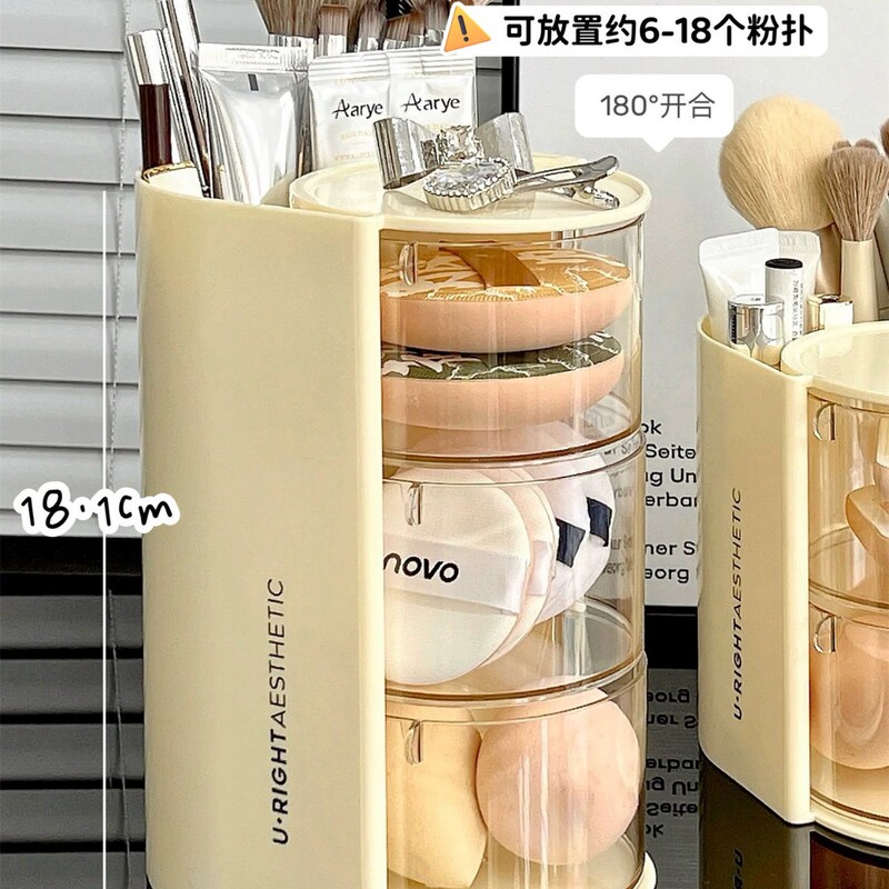 パウダーパフ収納ボックス多層回転防塵ジュエリーボックスデスクトップ美容卵エアクッション口紅化粧プラスチック収納ラック|undefined