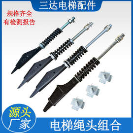 厂家定制钢丝绳绳头组合 绳头棒 固定式电梯配件绳头组合
