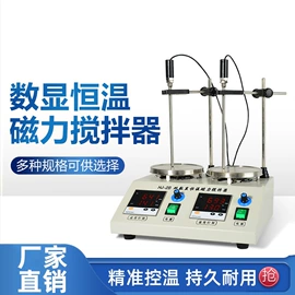 化工实验设备;搅拌机;化工设备配件