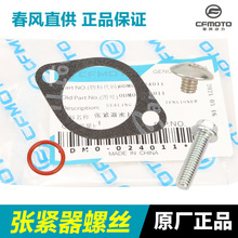 ԭ�S���LĦ��܇250SR NK�rҎ朏��o���̶���˨�ܷ�|Ȧ�q�o���ݽz