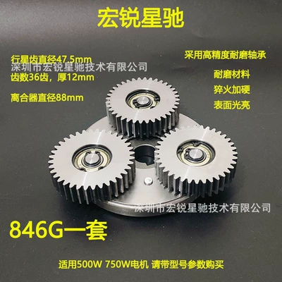 New 36-Tooth Mountain Bike Electric Motorcycle Rear Wheel Motor Cross-Border Special Accessories Folding Bike Accessories Complete Set of Gears (Other drive systems) - 3-steel-teeth-with-diameter-475mm-with-clutch