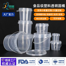 塑料桶;塑料罐;塑料盒