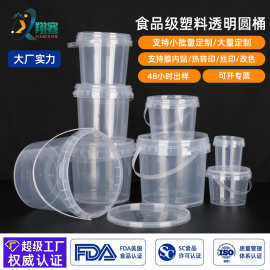 食品级塑料圆桶带盖手提礼品pp桶方形加厚透明密封收纳玩具包装桶