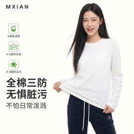 白色三防纯棉长袖t恤圆领纯色合身上衣女日常休闲叠穿百搭打底衫