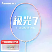 Kawasaki Aurora Kawasaki 7 ракетка для бадминтона с углеродным волокном 5U Супер легкий профессиональный конкурс для мужчин и женщин
