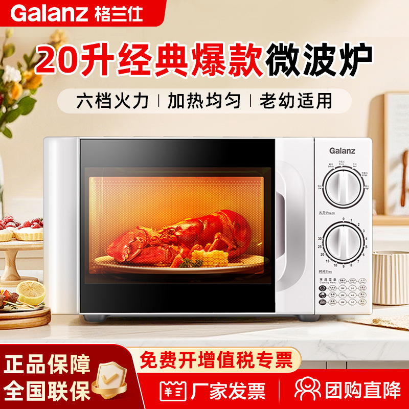 Galanz Microwave Oven 20L Turntable Household Suitable for Elderly and Children Hot Meals Multifunctional Microwave Oven D4