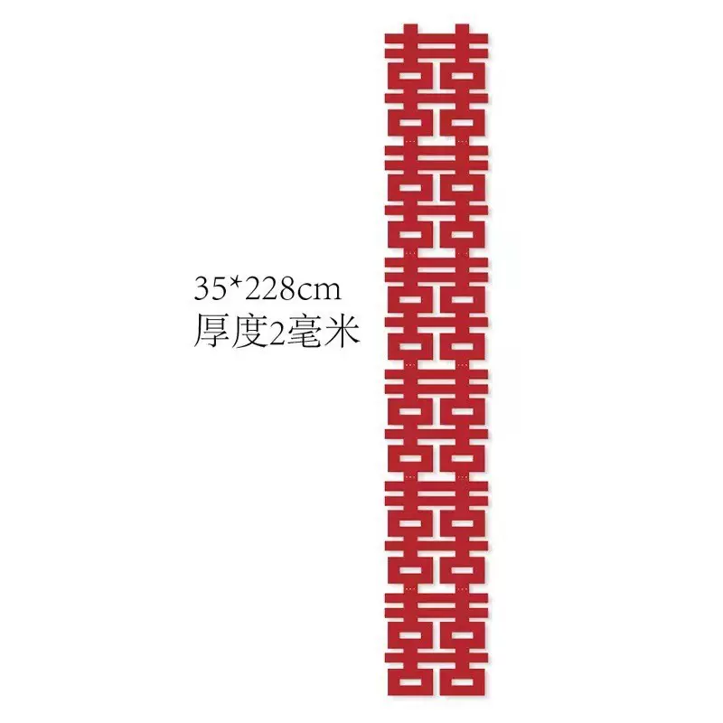 2.28米长条方喜喜事连连长条喜字贴订婚墙贴加厚无纺布立体喜字贴