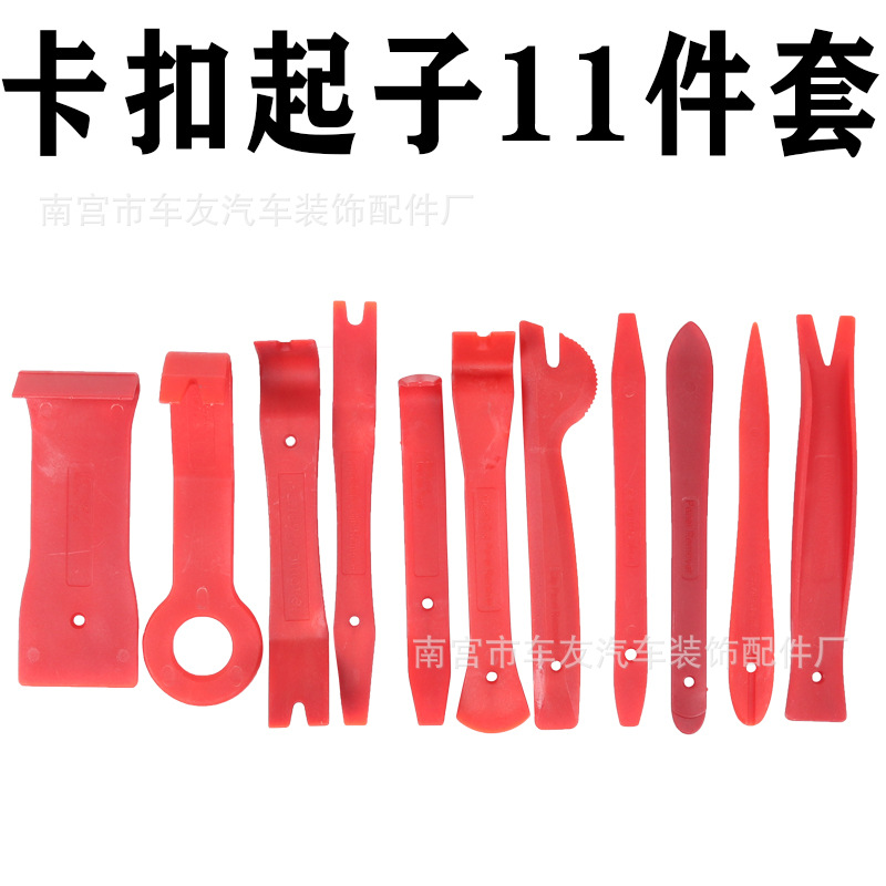 卡口起子11件套.jpg