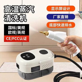 Free Shipping High Pressure High Temperature Steam Cleaner Range Hood Air Conditioner Home Appliance Washing Machine Household Disinfection Multi-Function Cleaning