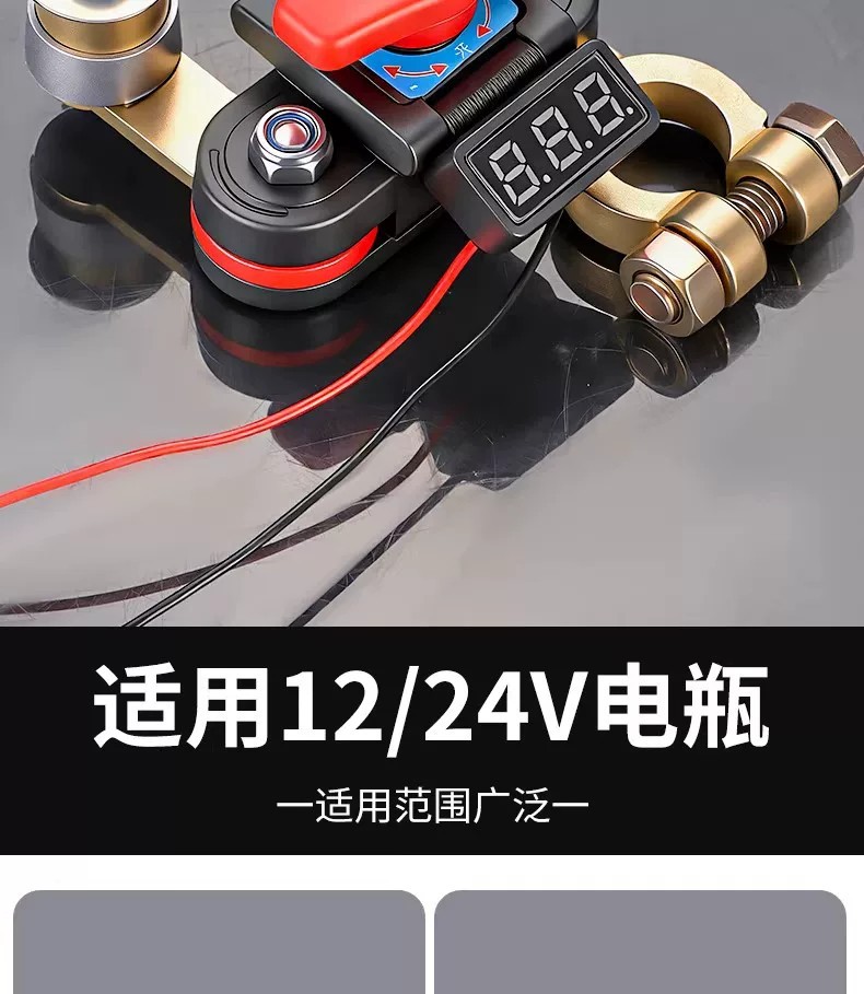 Car battery disconnect switch modified with anti-leakage clamps, made of pure copper and thickened, with a power-off clip to protect the battery terminals