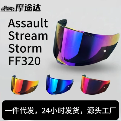 Ff320 Electroplated Helmet Lenses Are Suitable for Ff328, Ff353, Ff800 Full-Face Helmets, Providing Sun Protection, Wind Protection, and Uv Protection
