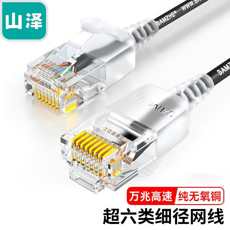 Shanze Category 6A Thin Diameter Network Cable Cat6A Pure Copper Core 6 Category 6 Network Soft Jumper 8 Core Twisted Pair 6 Network Cable