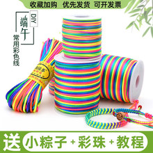 ���繝����K diy�ֹ��������b���ĵ�����ɫ���K��ɫ�߲ʾ��l���K