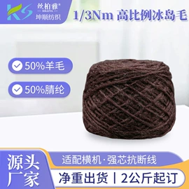 花式纱;混纺、合股纱;毛纺纱