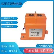 TUPOOD�߉�ֱ���^���200A 1000VDC ����Դ��܇ ��늘������^���