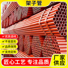 脚手架钢管工地搭架子建筑架子管6米钢管架48工地搭外架空心圆管