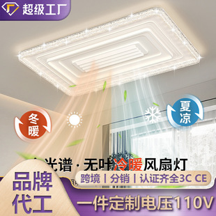 Modern Simple Bladeless Fan Lamp Full Spectrum Eye Protection Led New Style Invisible Ceiling Fan Lamp with Cold and Warm Functions