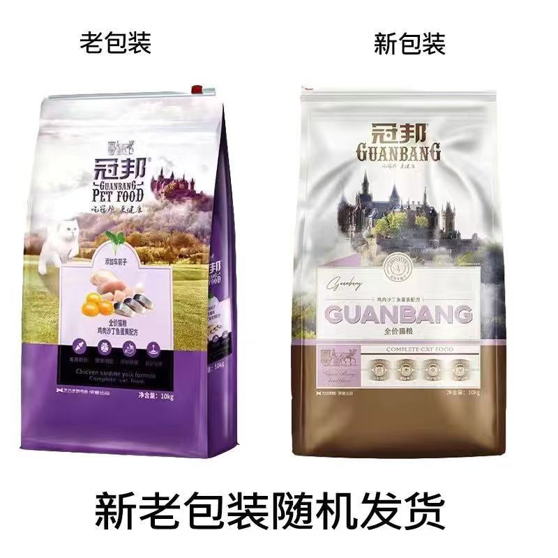 Guanbang cat food chicken sardine tuna into cat kitten old cat pet staple food a generation of wholesale