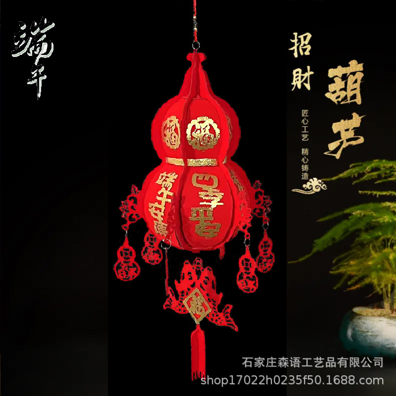 端午葫芦端午节传统福字小灯笼挂饰五月节植绒布高档批发文玩