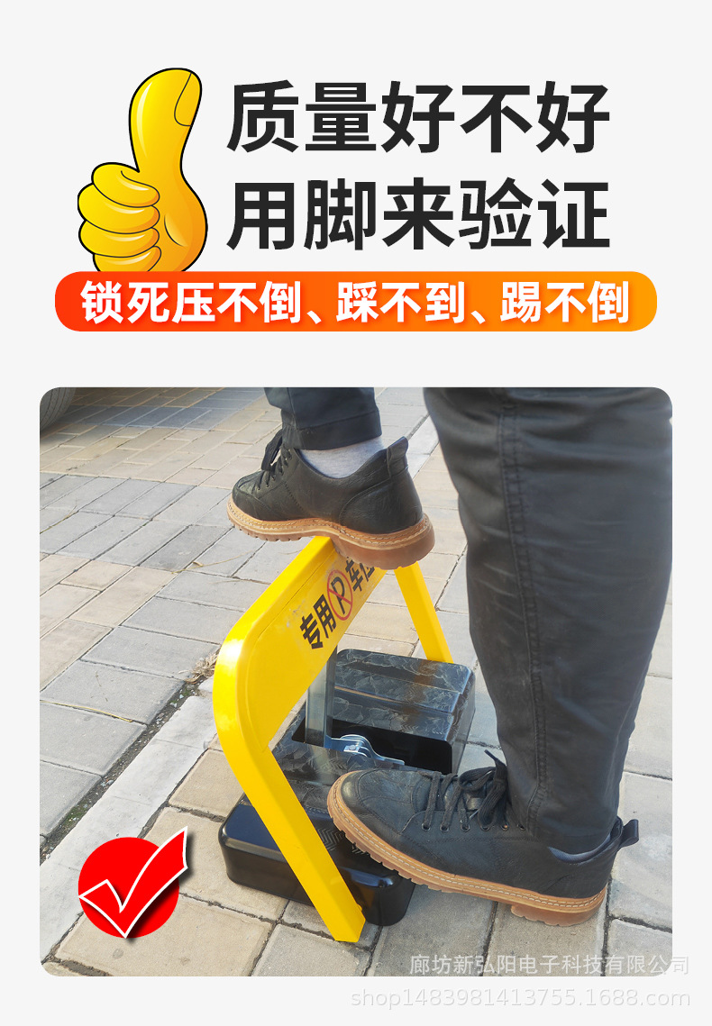 王笑车位锁_10