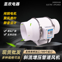 斜流增压管道风机强力换气扇卫生间排气扇厨房抽风机寸排风扇家用