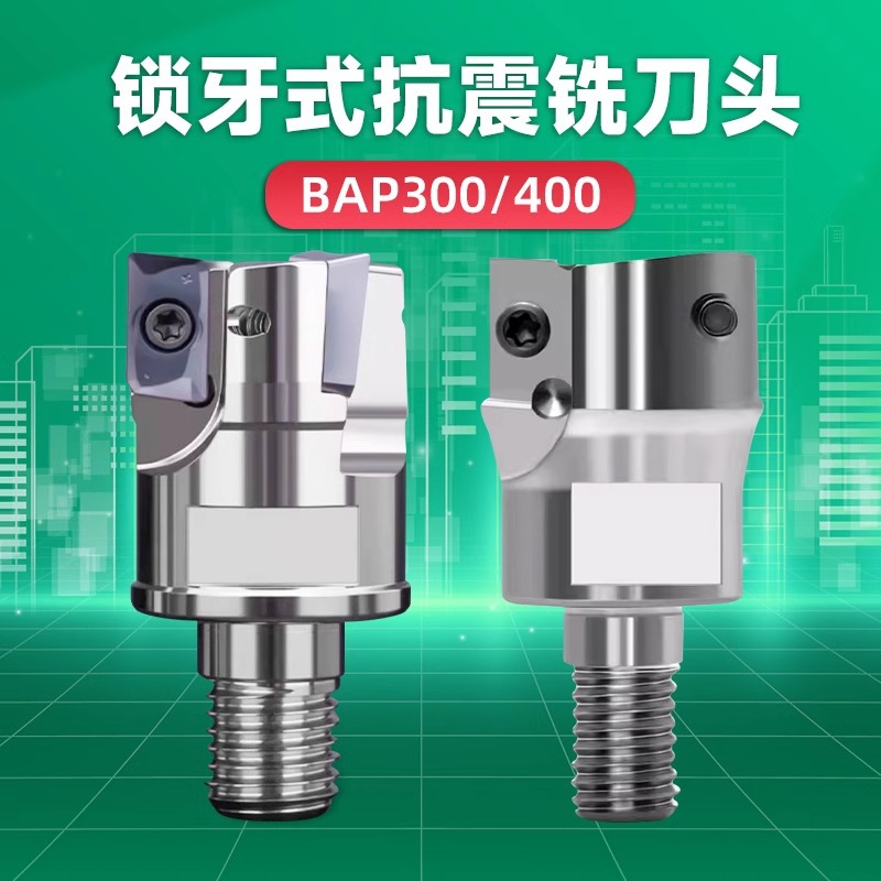 锁牙式铣刀头方肩铣BAP300R抗震杆400R分体可换刀头apmt1135/1604