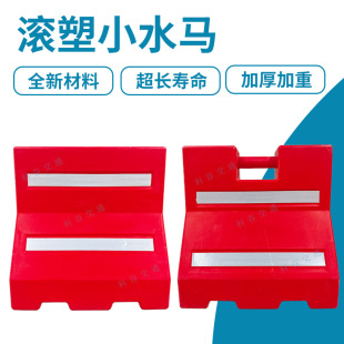 Water Horse Reflective Rolling Plastic Guardrail Blow Molding Construction Water Horse Blow Molding Construction Small Water Horse Plastic Rolling Plastic Water Filling Isolation Pier