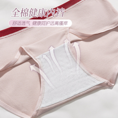 Japanese pure cotton mid-waist contrasting color underwear women's seamless breathable antibacterial cotton crotch girls student simple briefs