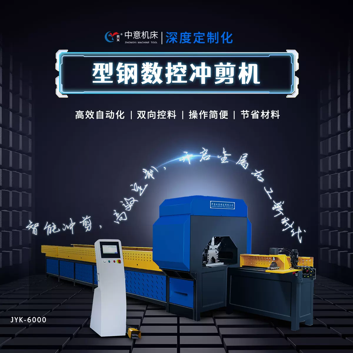 护栏全自动冲孔机爬架方管不锈钢防护网数控货架打孔机液压机床