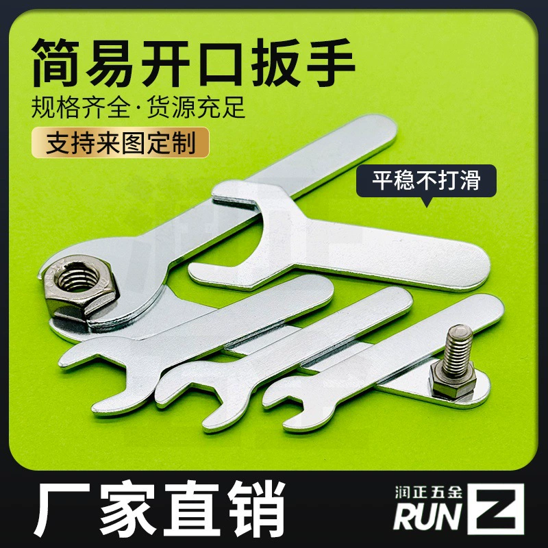 Оптовая продажа открывания небольшой гаечный ключ одноразовой штамповки