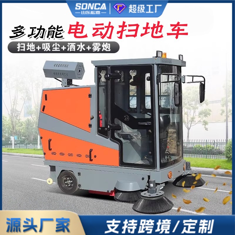 Barredora eléctrica de cuatro ruedas multifuncional pequeña limpieza sanitaria fábrica al aire libre barredora industrial de polvo