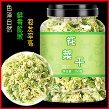包邮 花菜干250g 干花菜椰菜花干 土特产花菜农家干菜特产蔬菜干