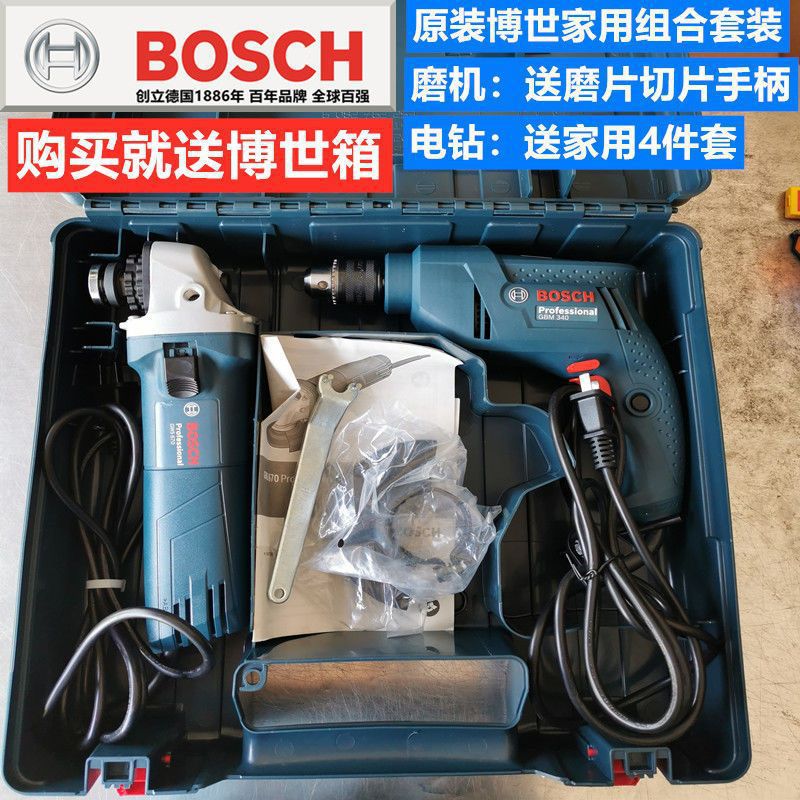 博世工具磨机电钻GWS660  GBM340 345 TBM34 3500组合套装工具
