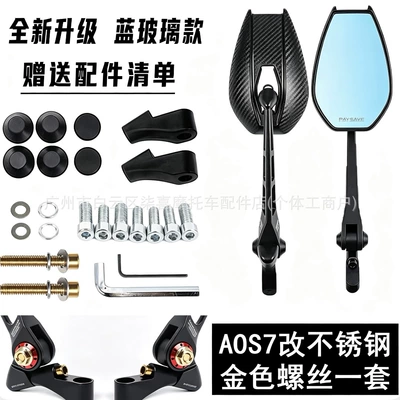 Suitable for Suzuki UU/UE/UY125 Large field of view rear view auxiliary mirror - aluminum-alloy-long-pole-aos7-blue-glass-with-gold-screws