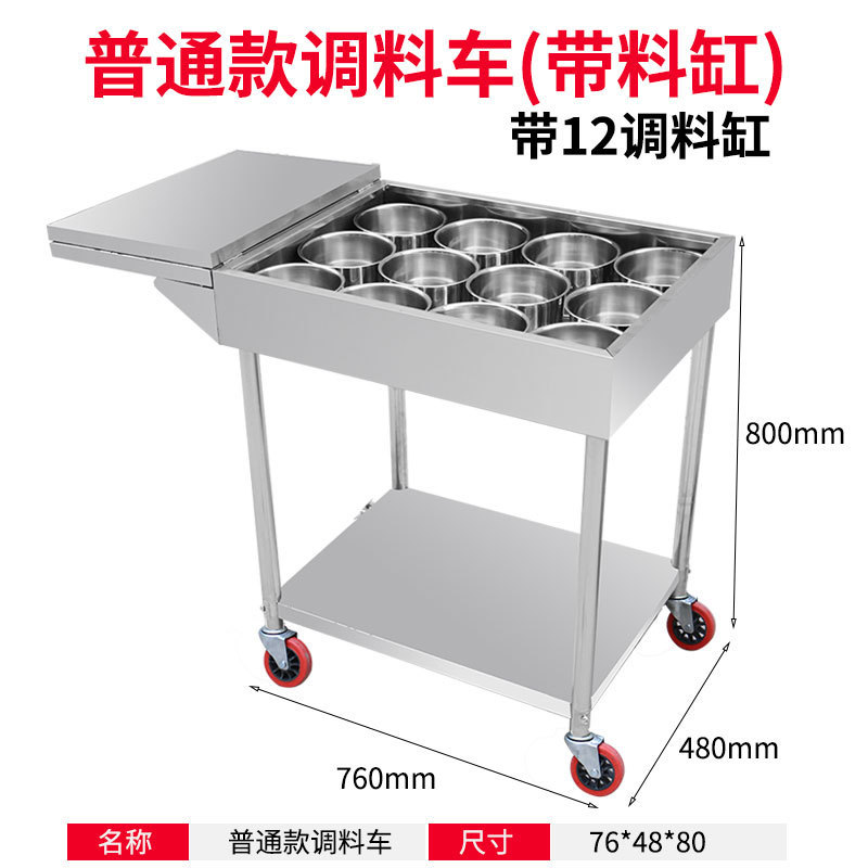 Carro de condimentos de acero inoxidable comercial hotel restaurante almacenamiento móvil condimentos conductor puerta corredera soporte de condimentos puede frenar