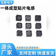 一體成型電感   更多型號聯系客服
