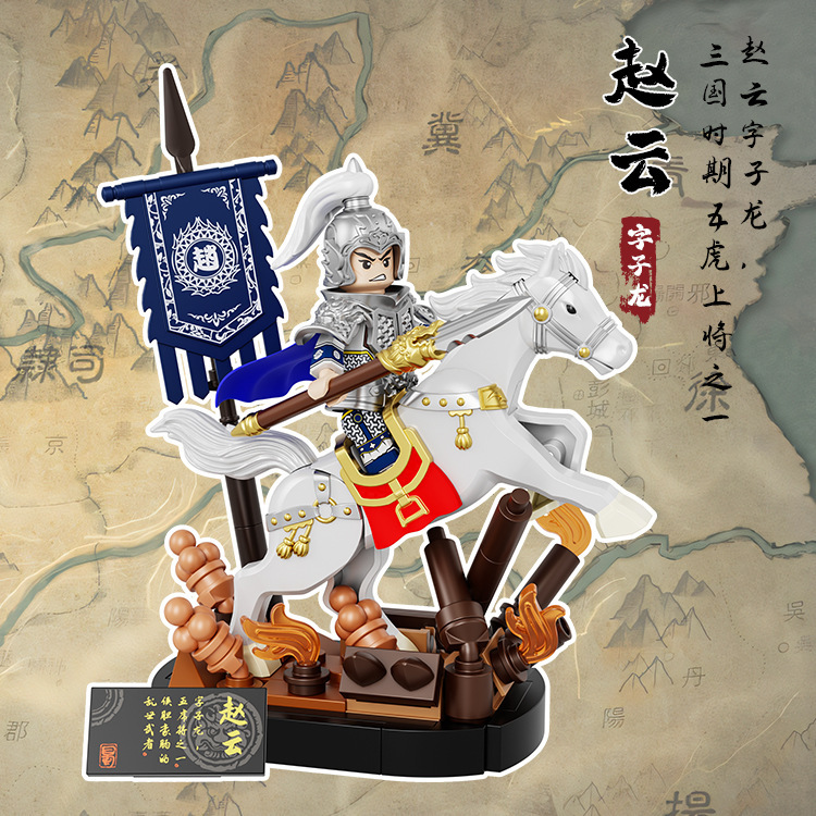 トレンディで興味深い三国志バージョン趙雲関羽馬超黄忠ビルディングブロックおもちゃギフトフィギュア|undefined
