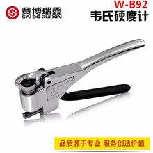 ِ������W-B92�� ���P��f��Ӳ��Ӌ��̼�ܛ䓰�Ĺܲ�Ӳ�Ȝyԇ