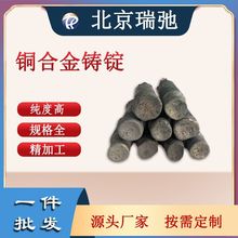 铜合金铸锭 Cu 科研实验 高纯度 真空熔炼合金 科研材料