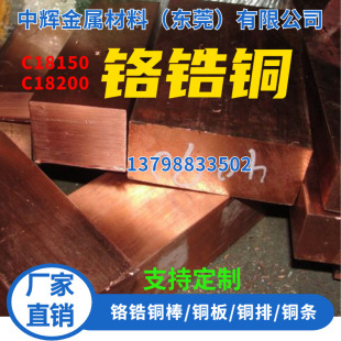 �t��~C18200�t��~��CUCRZR�t��~�żӹ��t�~��C18150�t��~����