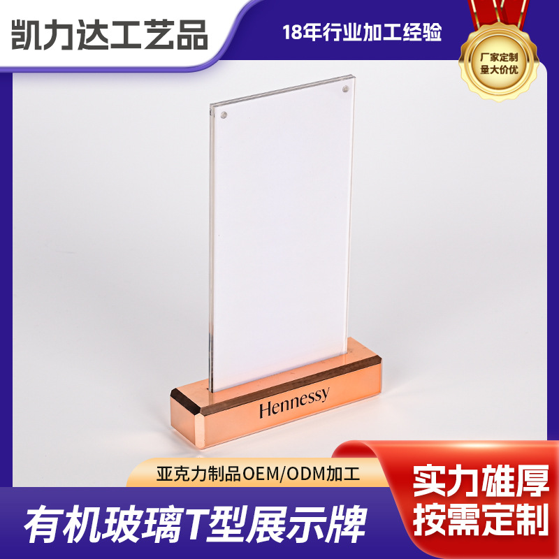 有机玻璃T型亚克力木底台卡A4价格牌A5立牌广告展示牌A6木质台签