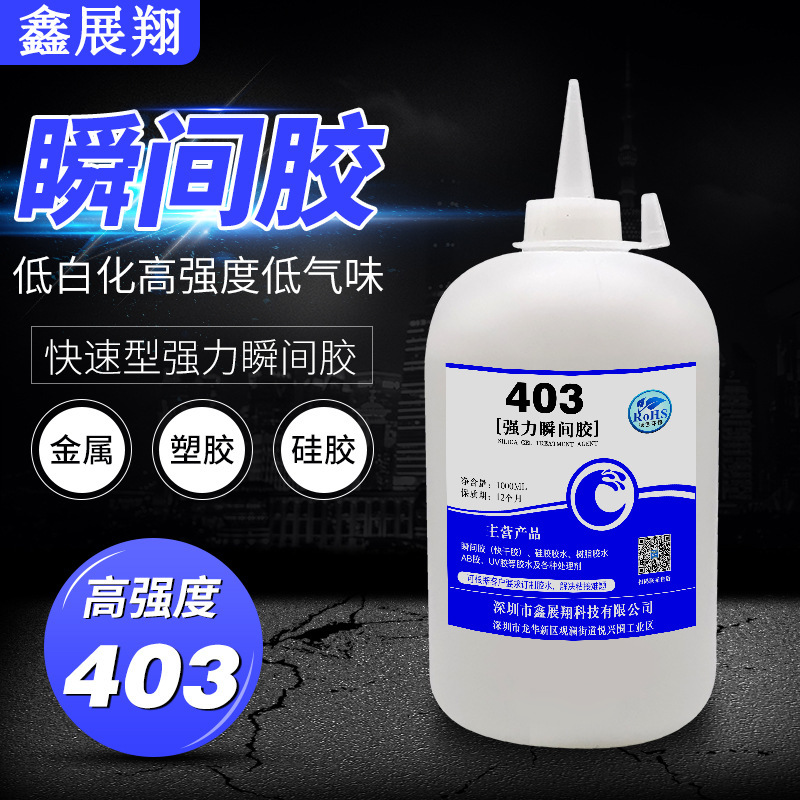 塑料玩具公仔陶瓷修补金属皮革粘接无痕迹透明万能强力快干大瓶装